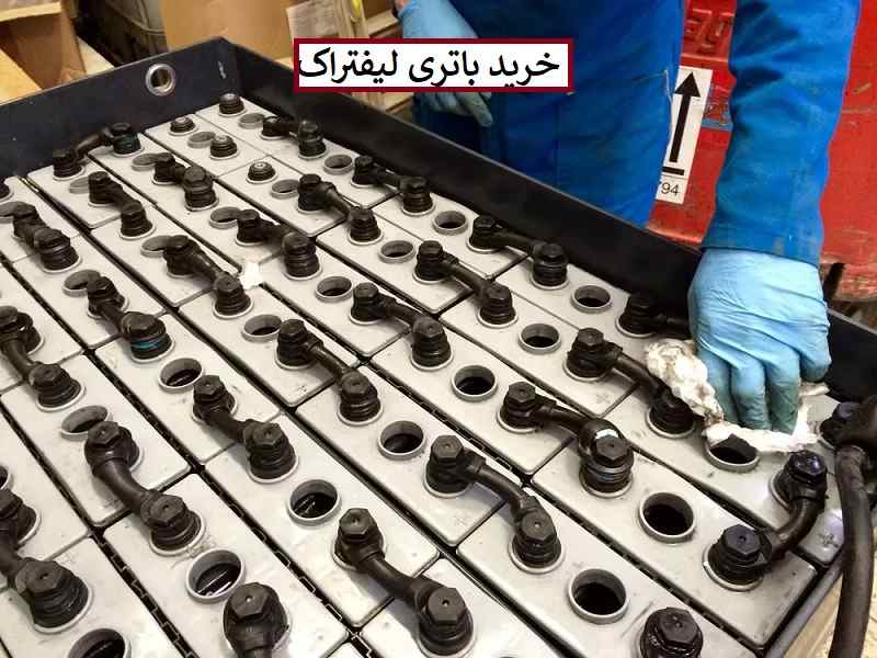 خرید باتری لیفتراک